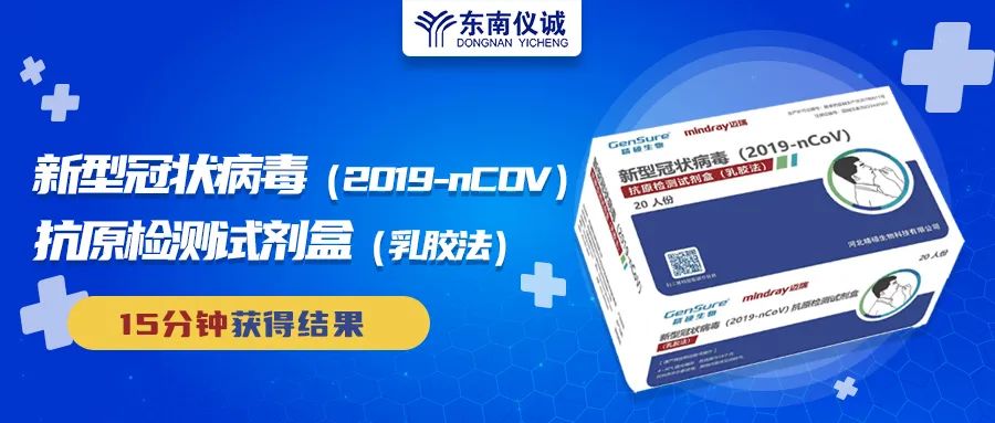 需求增加！哪些人群需要新冠抗原檢測(cè)試劑盒？