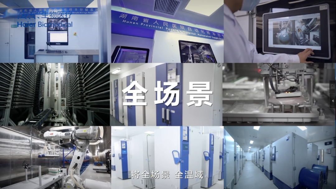 海爾生物智能自動化全景全面產(chǎn)業(yè)化落地！